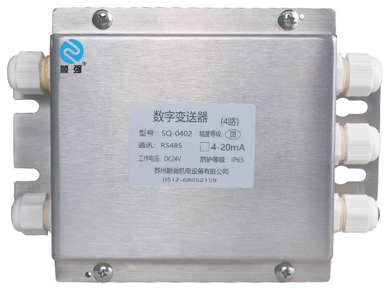 高精度重量变送器