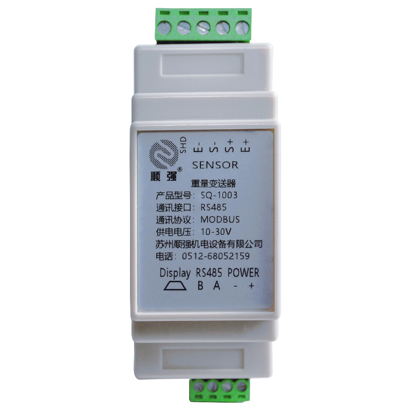 导轨式数字重量变送器