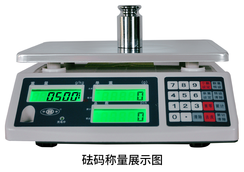 砝码称量展示图.jpg