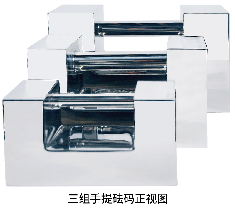 三组手提砝码正视图.jpg