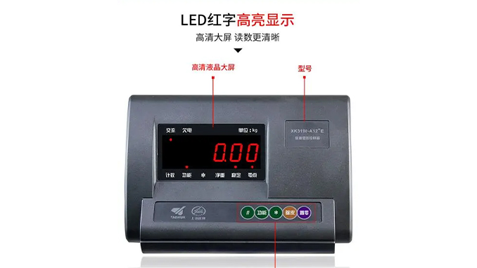 数字称重显示器3.jpg
